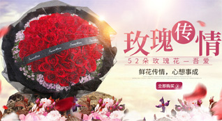 广东深圳市盐田区梅沙街道鲜花速递